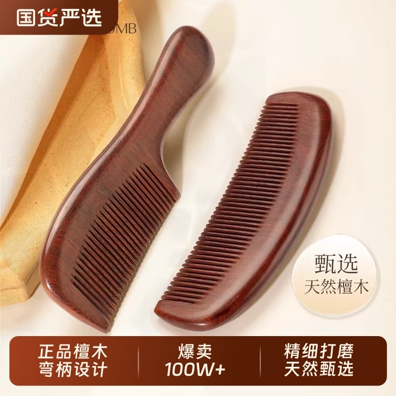 索朗Sunlum檀木梳子养生按摩头皮经络梳家用天然正品静电脱发防女,家庭/个人清洁工具,梳子/化妆梳/按摩梳,淘宝优惠券,粉丝福利购,淘宝优惠卷