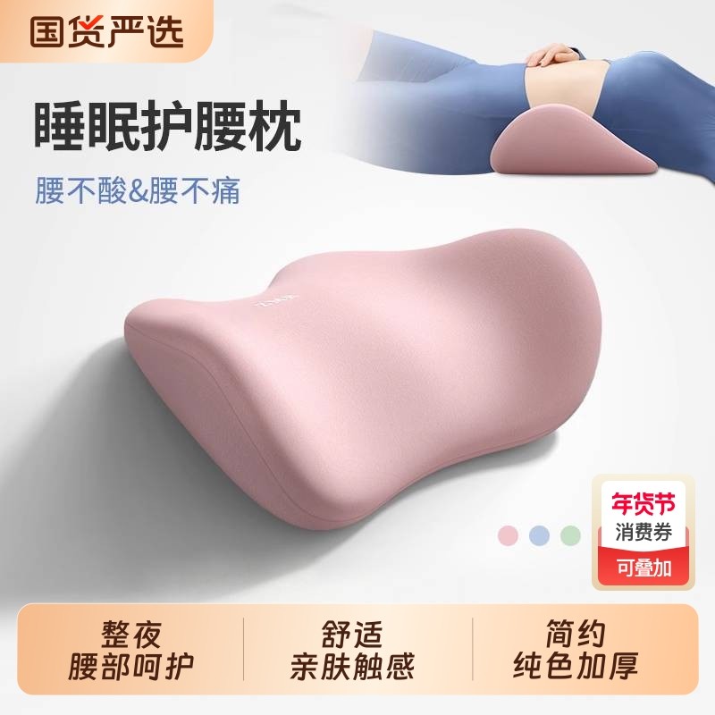 腰枕床上睡觉腰垫专用腰椎间盘突出护腰垫腰部支撑腰靠垫睡眠腰托