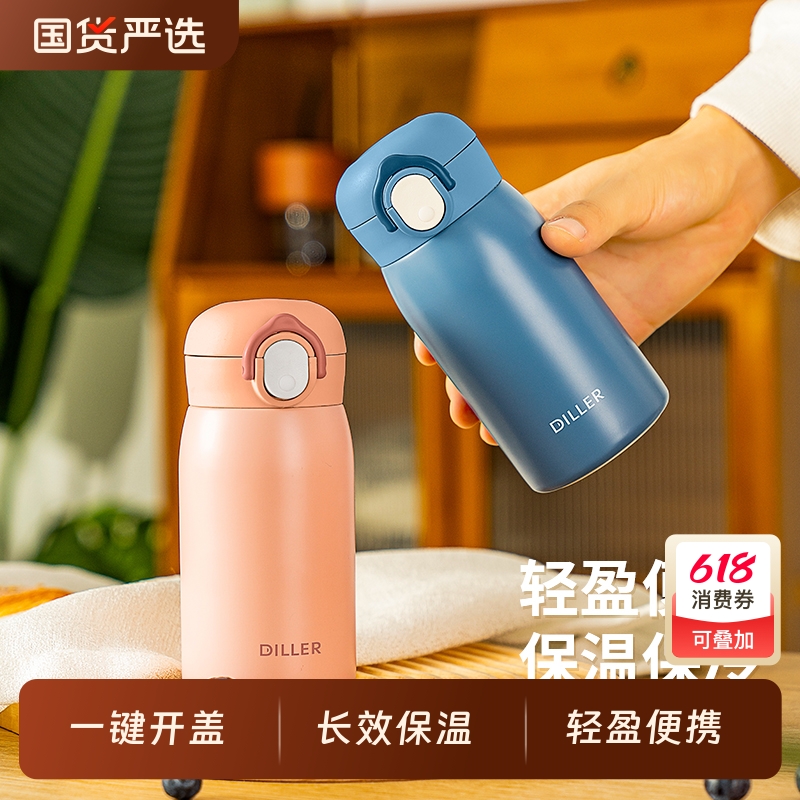 高颜值保温杯女便携随行杯316不锈钢口袋弹盖杯子迷你儿童水杯男