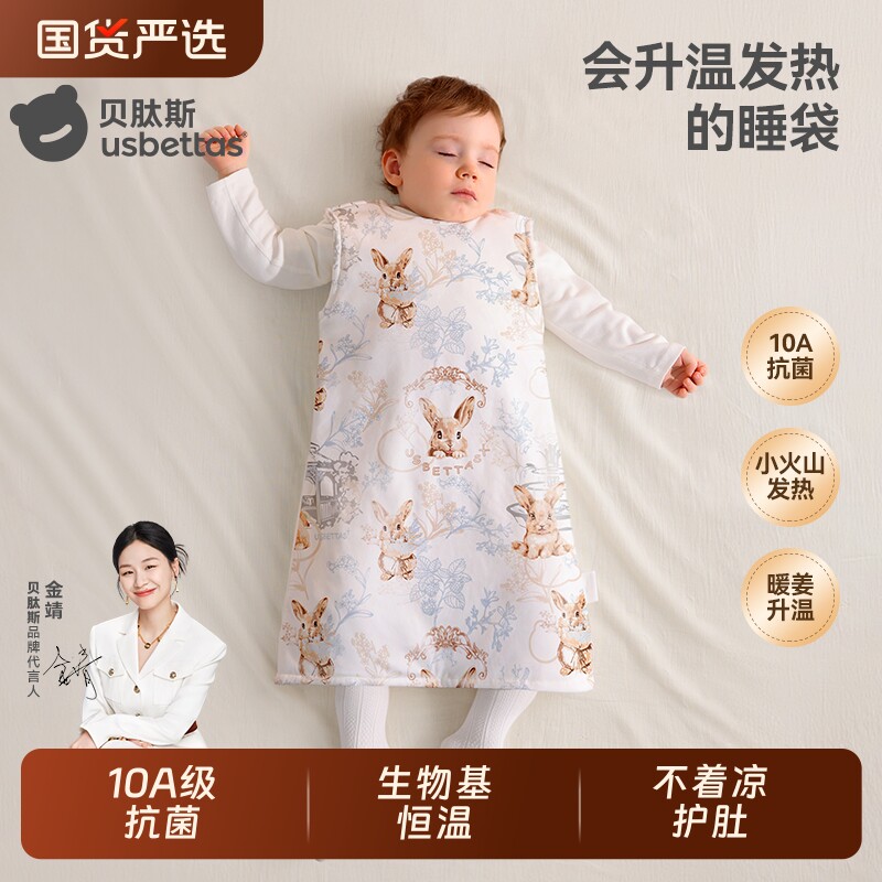 贝肽斯[肽暖]婴儿睡袋春秋冬款恒温背心儿童防踢被四季通用