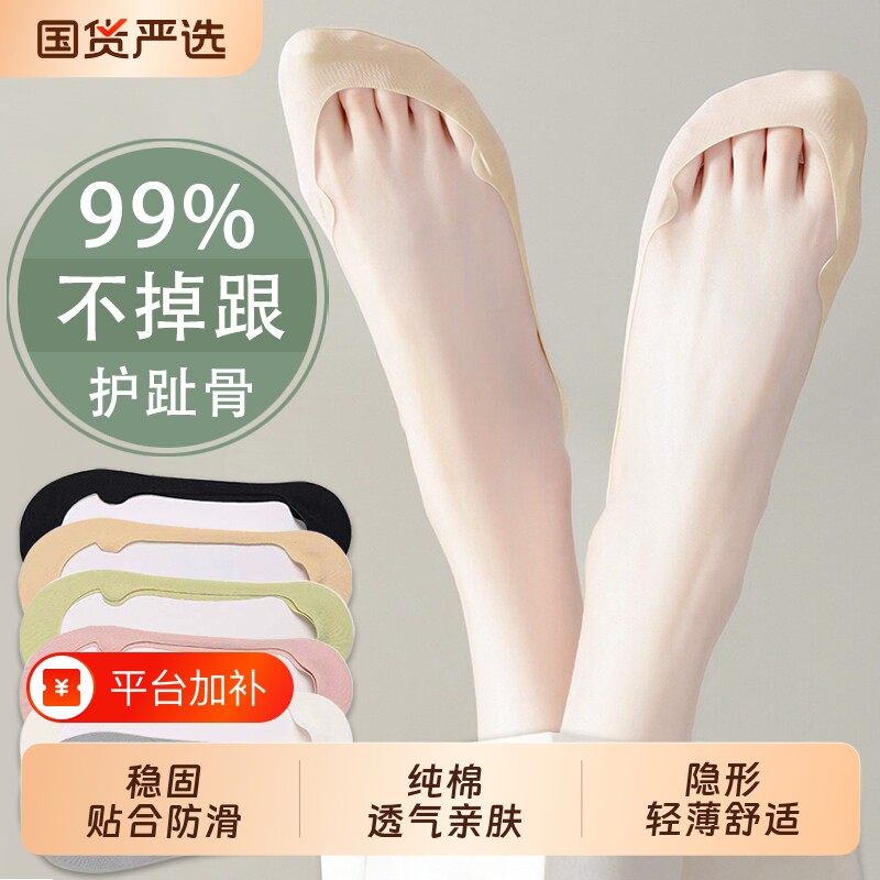 船袜浅口隐形夏季薄款棉质底高跟鞋袜子单鞋防滑脱不掉跟肤色防磨