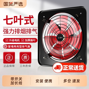 长城工业排气扇厨房家用排风扇抽油烟机强力换气扇排烟大吸力室内