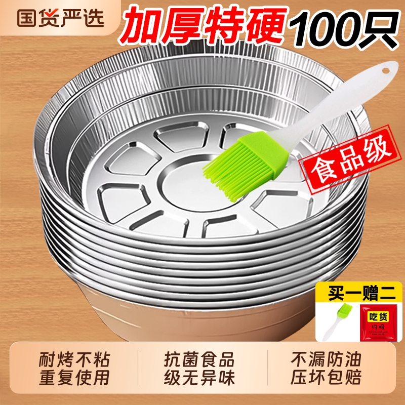 空气炸锅专用纸锡纸盘烧烤箱烘焙锡箔碗家用锡纸盒食品级模具纸碗