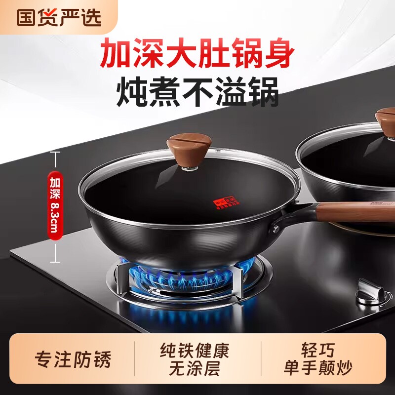 中康大肚锅铁锅深氮无涂层已开锅小铁锅20cm起平底不粘轻巧传统