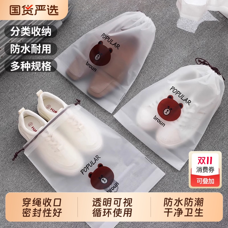 鞋子收纳袋防水防尘旅行专用