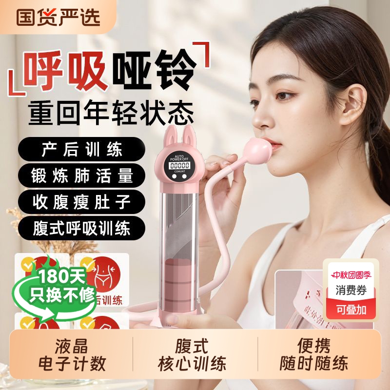 计数呼吸哑铃训练器负重学生肺活量锻炼瘦肚子腹部马甲线辅助锻炼