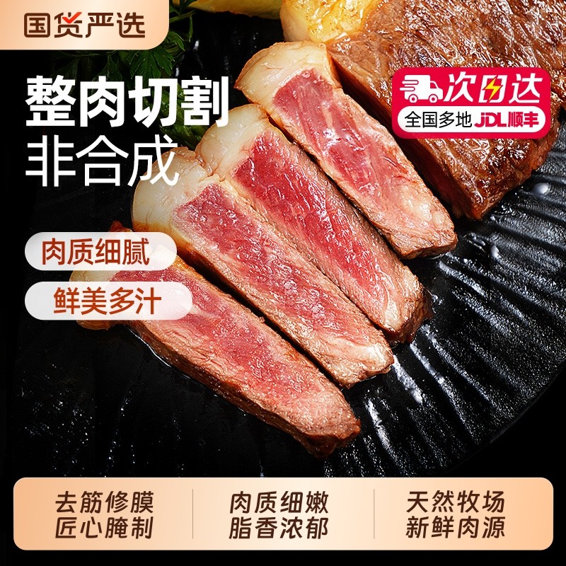 大希地整切西冷菲力牛排儿童黑椒牛扒新鲜牛肉官方旗舰店草饲