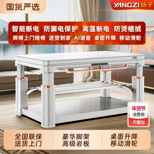 扬子电暖桌客厅烤火桌家用取暖桌茶几一体电暖炉烤火炉火锅升降