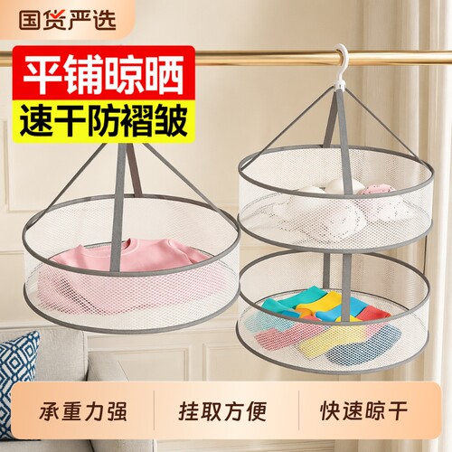汉世刘家晾衣网晒袜|千人加购
