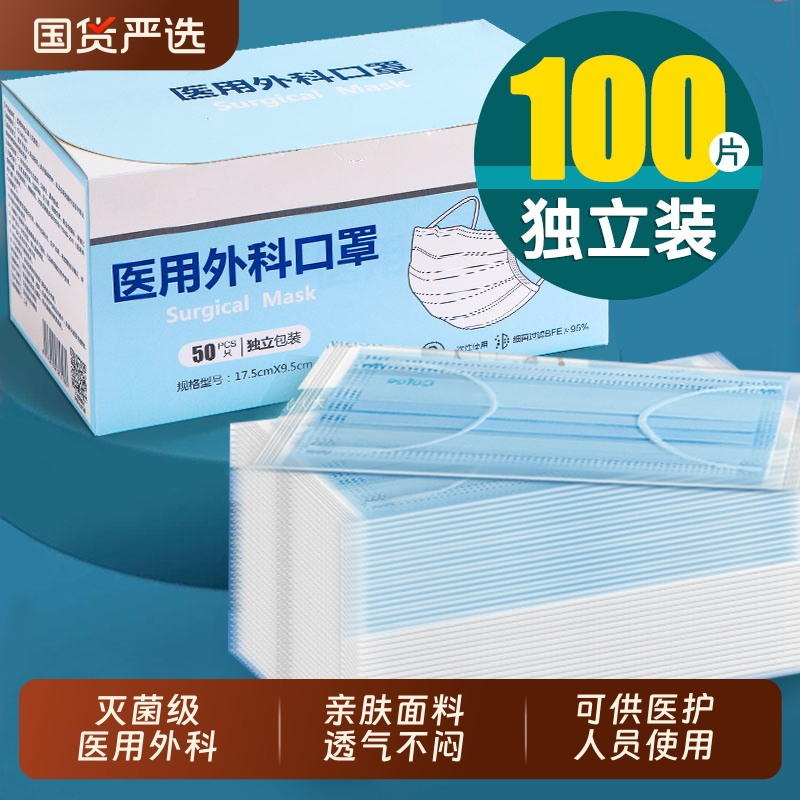 成人无菌医用外科口罩