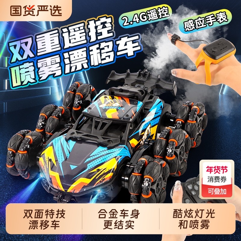 儿童遥控汽车合金特技漂移变形越野四驱赛车男孩玩具2025新款礼物,玩具/童车/益智/积木/模型,电动/遥控车,淘宝优惠券,粉丝福利购,淘宝优惠卷