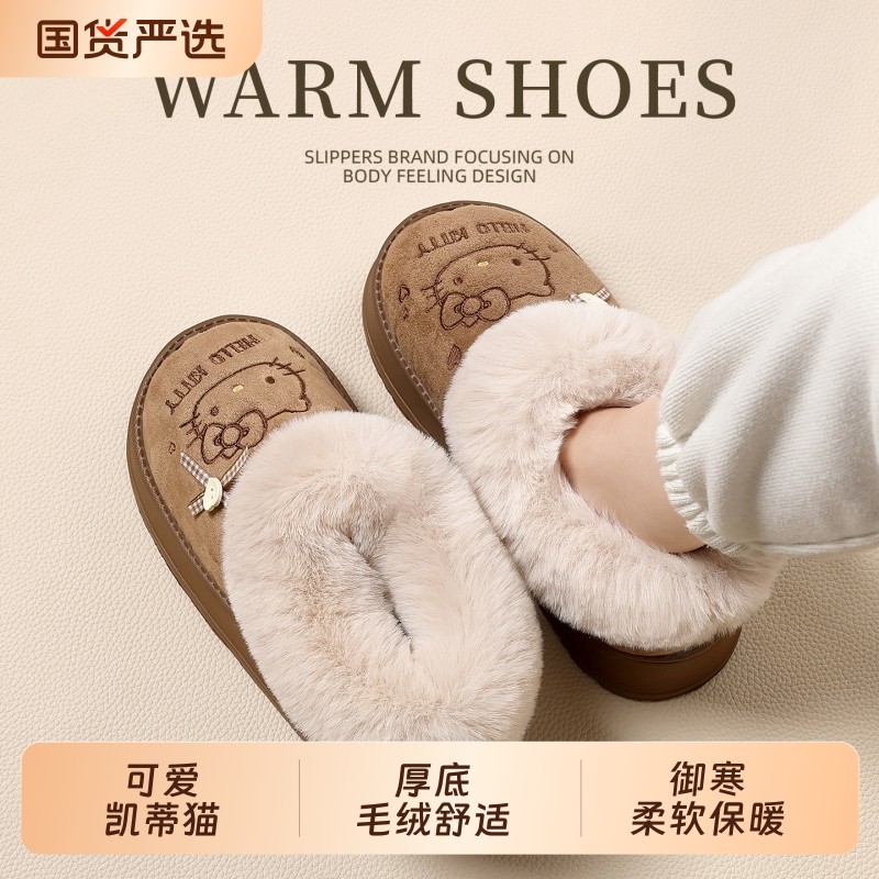 KT猫棉拖鞋女款包跟外穿2025新款冬季室内家居毛绒保暖厚底拖鞋