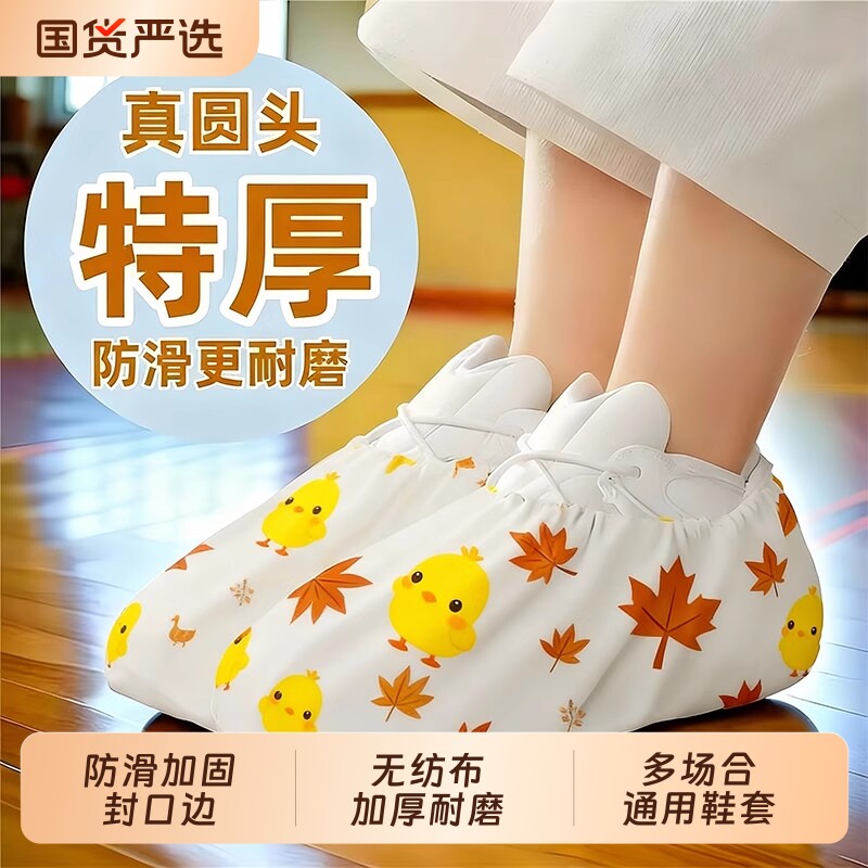 鞋套家用室内一次性无纺布加厚印花可洗耐磨成人脚套鞋罩防滑特厚