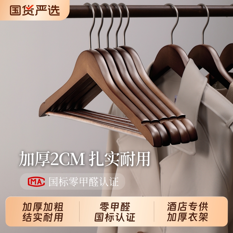 加厚加粗实木衣架服装店衣服撑子