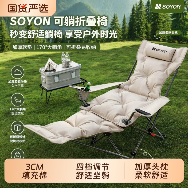 速营躺椅折叠午休户外折叠椅坐睡两用懒人办公室露营椅子便携可躺图片