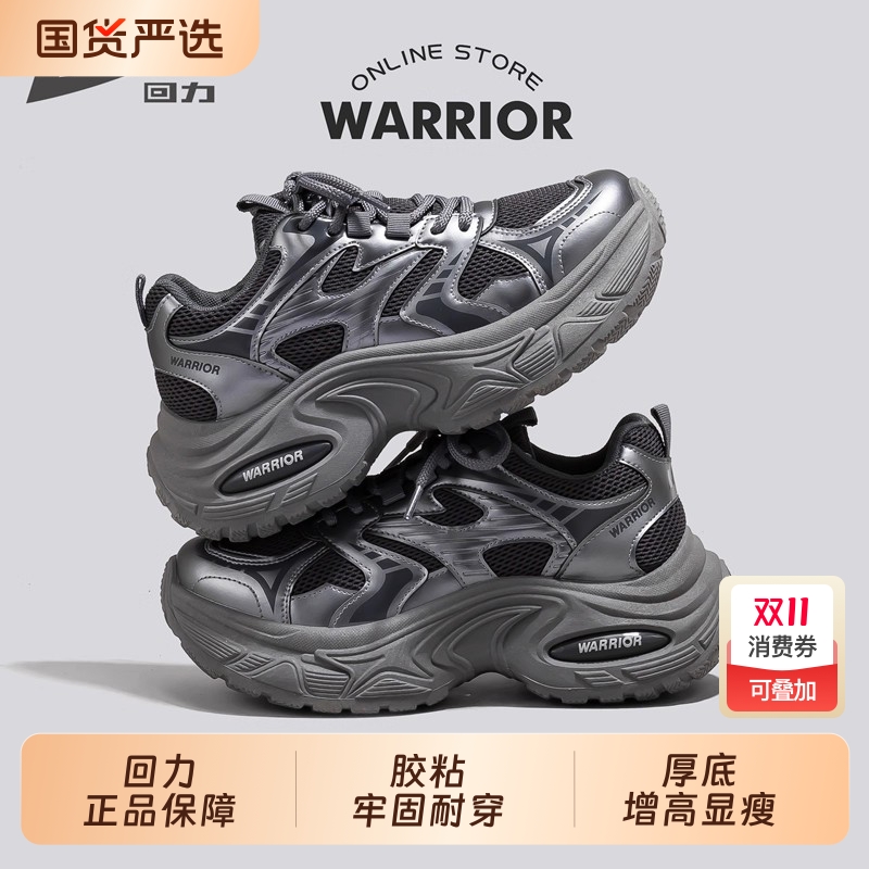 回力老爹鞋女款夏季新款厚底增高