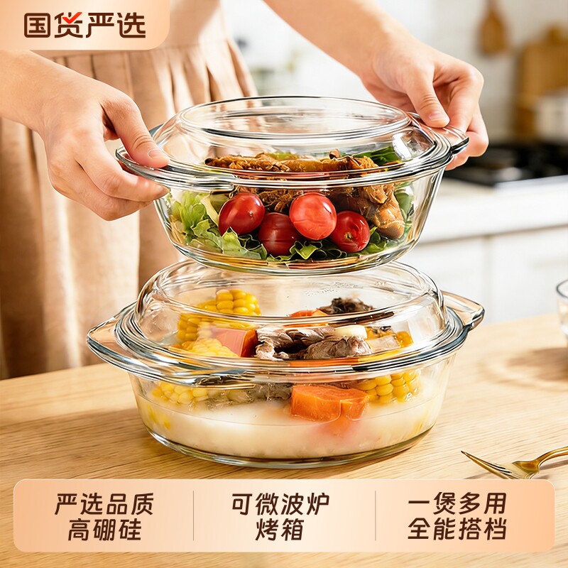 玻璃碗微波炉加热专用饭盒器皿容器耐高温家用蒸碗大汤碗蒸盘带盖