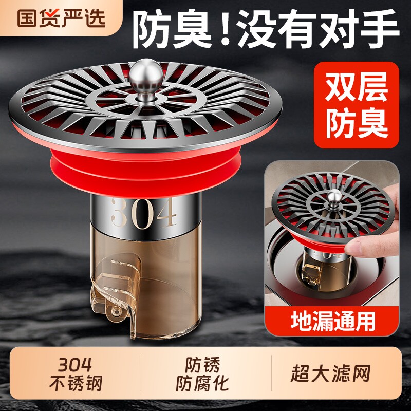 地漏防臭卫生间通用内芯排水口毛发过滤网下水道防返臭神器封口盖
