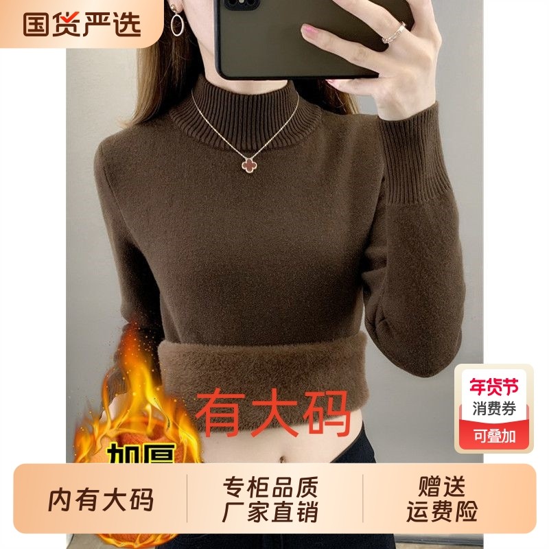 秋冬加绒毛衣女加厚一体绒大码内搭半高领套头针织衫保暖上衣,女装/女士精品,大码内搭,淘宝优惠券,粉丝福利购,淘宝优惠卷