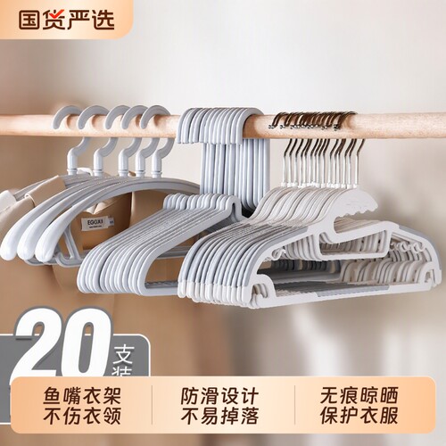 艾仕可无痕护领衣架|千人加购