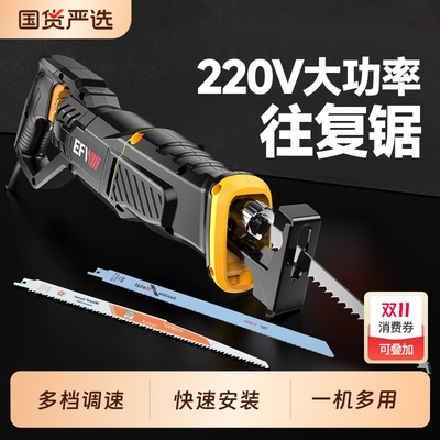 马刀锯往复锯万能电动切割锯小型家用锯骨机钢锯木锯切墙神器