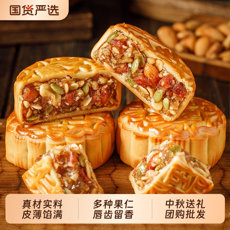 皇冠世家火腿五仁月饼中秋礼盒装