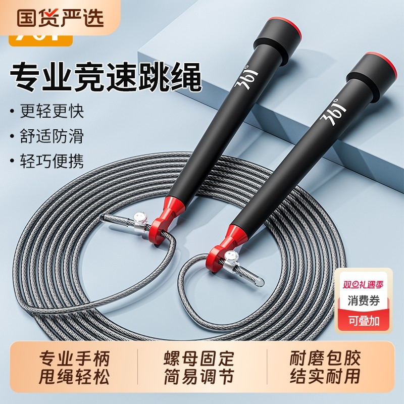 361度跳绳减肥专用成人女健身男运动中考儿童小学专业钢丝竞速绳