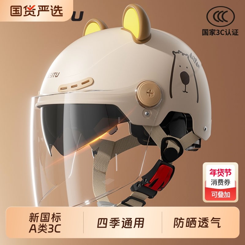 新国标3c认证头盔电动车女男四季通用冬季防晒双镜摩托瓶车安全帽