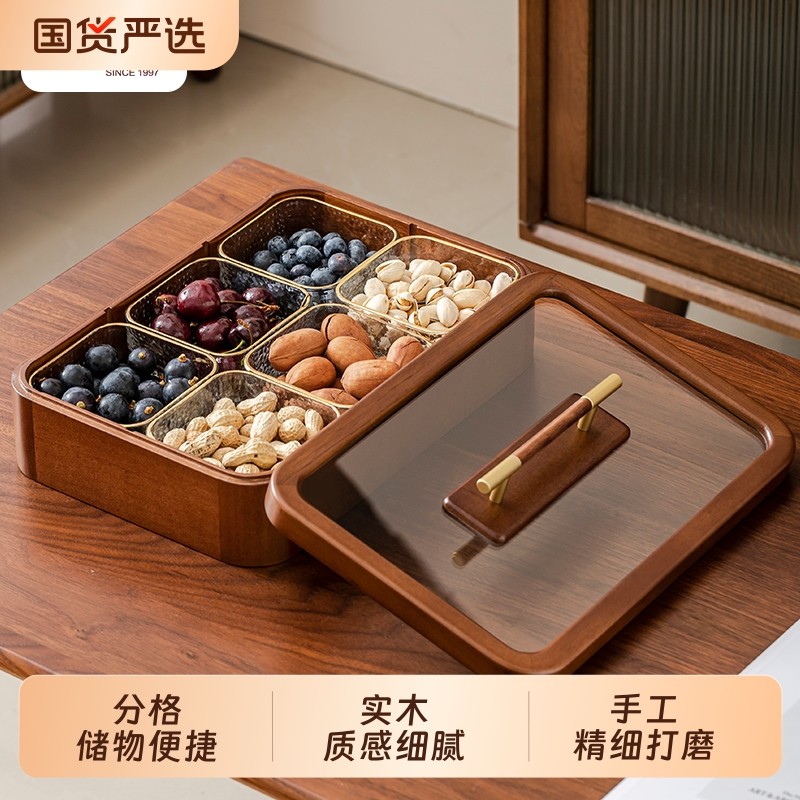 木雅轩果盘新中式轻奢实木玻璃糖果盒零食收纳盒干果水果宫格双层