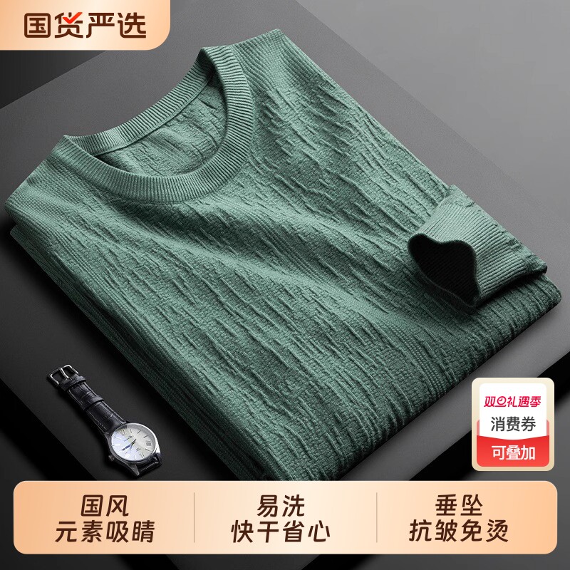 MK秋季轻奢高级感圆领男套头提花休闲百搭修身打底衫男士长袖T恤