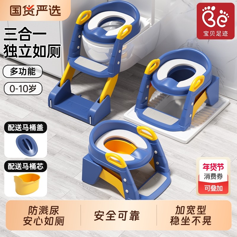 儿童马桶坐便器三合一楼梯式便携式男女小孩阶梯辅助脚凳折叠坐垫
