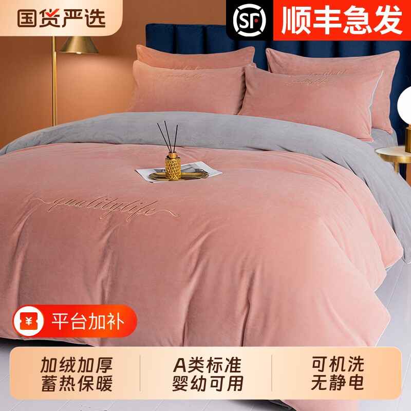 JQ婧麒冬季婴儿牛奶绒床上四件套珊瑚绒双面加厚秋冬天床单被套罩