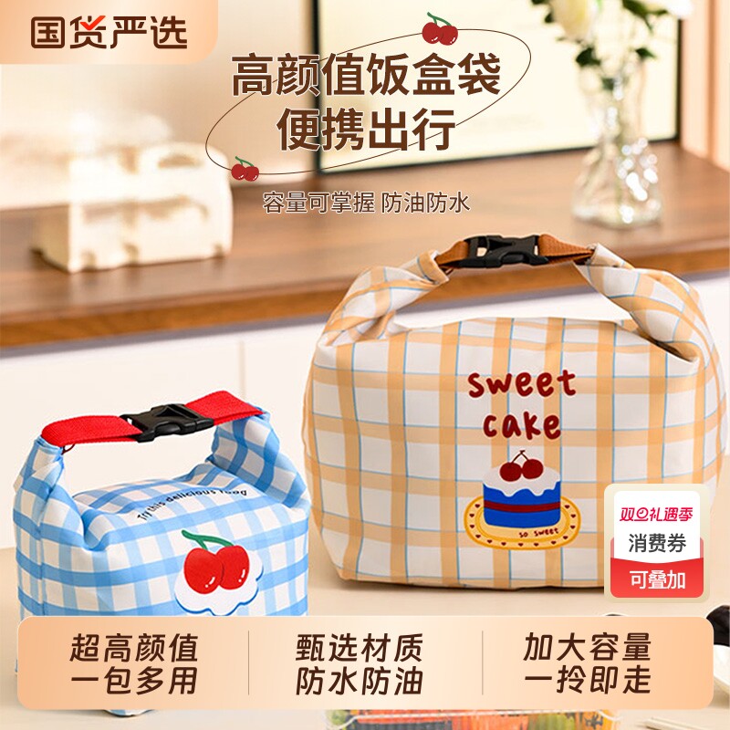 日系便当包手提袋便携上班装饭盒袋子保温大容量学生带饭午餐袋