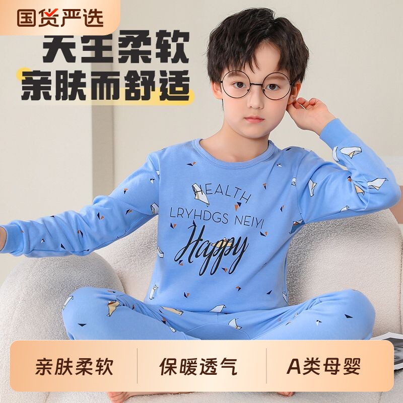 儿童保暖内衣套装纯棉秋衣秋裤男童中大童家居服全棉男孩睡衣睡裤