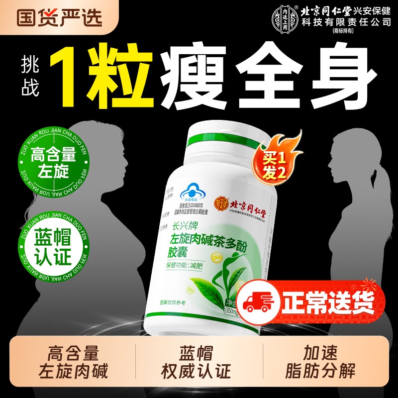 减肥胶囊瘦身燃脂排油瘦肚子大肚腩减小腹刮油官方正品瘦腿全身减