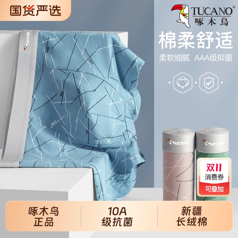 啄木鸟男士内裤纯棉2025新款平角短裤无痕抗菌男生运动四角裤男款