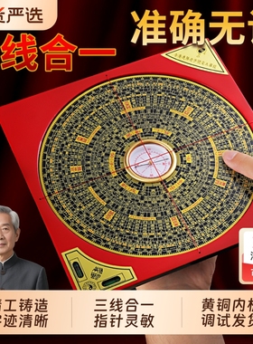 【全网热销】罗盘黄铜高精度专业