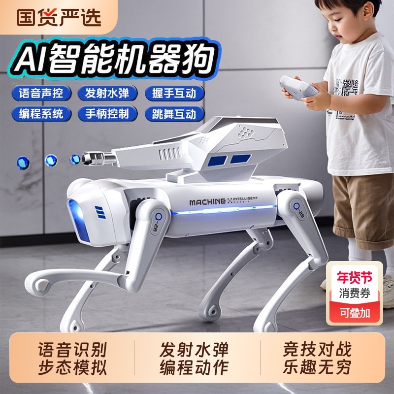男孩生日礼物儿童智能遥控机器狗2025年新款机械ai人工可编程玩具,玩具/童车/益智/积木/模型,电动/遥控动物/人物,淘宝优惠券,粉丝福利购,淘宝优惠卷