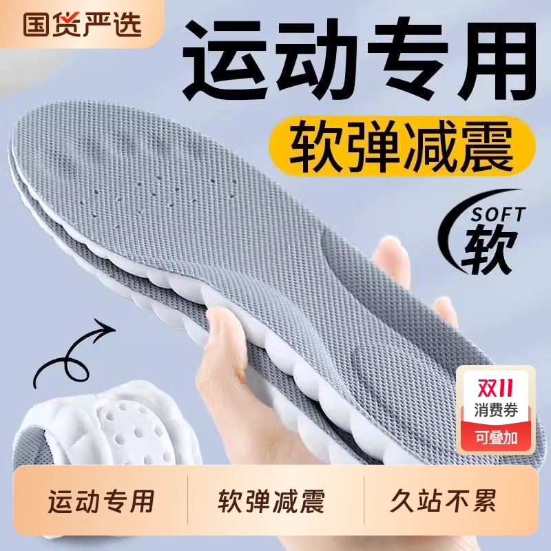 运动鞋垫男款高弹气垫减震运动久站不累弹力吸汗防臭女运动鞋专用