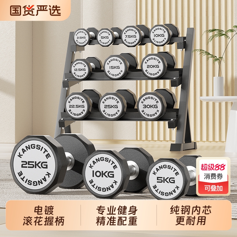 康斯特纯钢哑铃男士健身家用5/10kg一对健身房专用包胶女商用亚铃