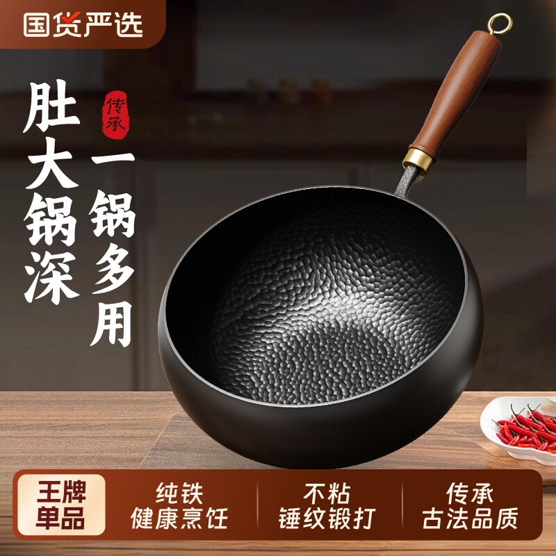 梦创章丘铁锅大肚炒锅锅官方旗舰店正品家用炒菜锅无涂层不粘平底