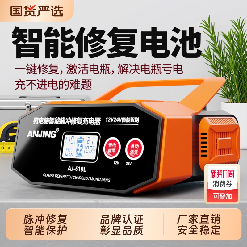 纯铜汽车摩托车电瓶充电器12v24v伏通用全智能大功率蓄电池充电