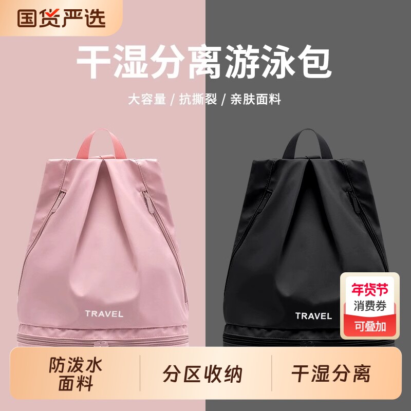 游泳收纳包女干湿分离健身运动装备男士泳包防水袋双肩背包双肩包