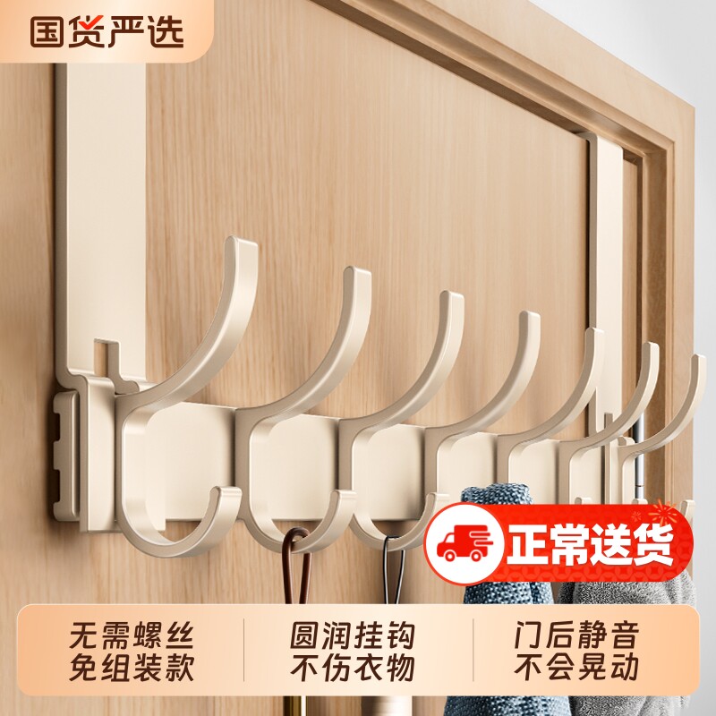 门后挂钩免打孔挂衣架置物衣服收纳架入户门上挂架壁挂浴室卧室