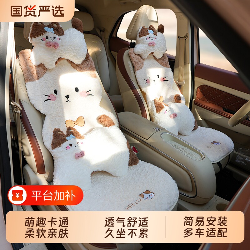 夏雷顿冬季卡通毛绒猫咪汽车坐垫冬毛绒保暖车坐垫可爱汽车座垫套