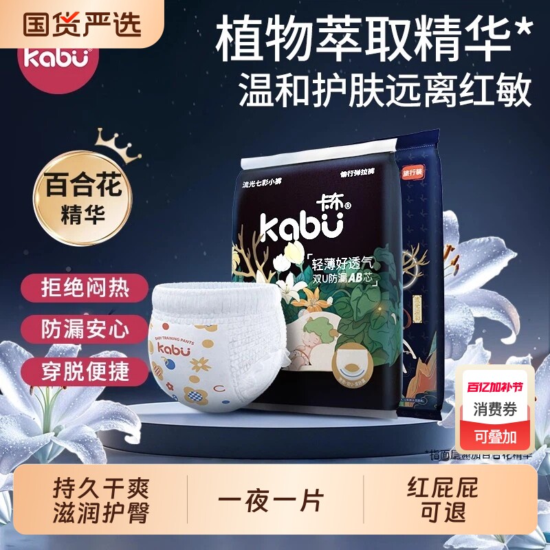 卡布拉拉裤试用装纸尿裤流光婴儿百合花精华护臀超薄透气尿不布湿