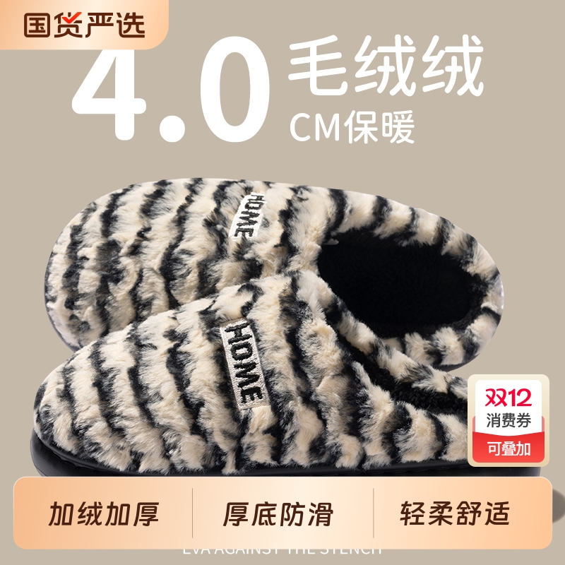 棉拖鞋男款2025新款加绒加厚