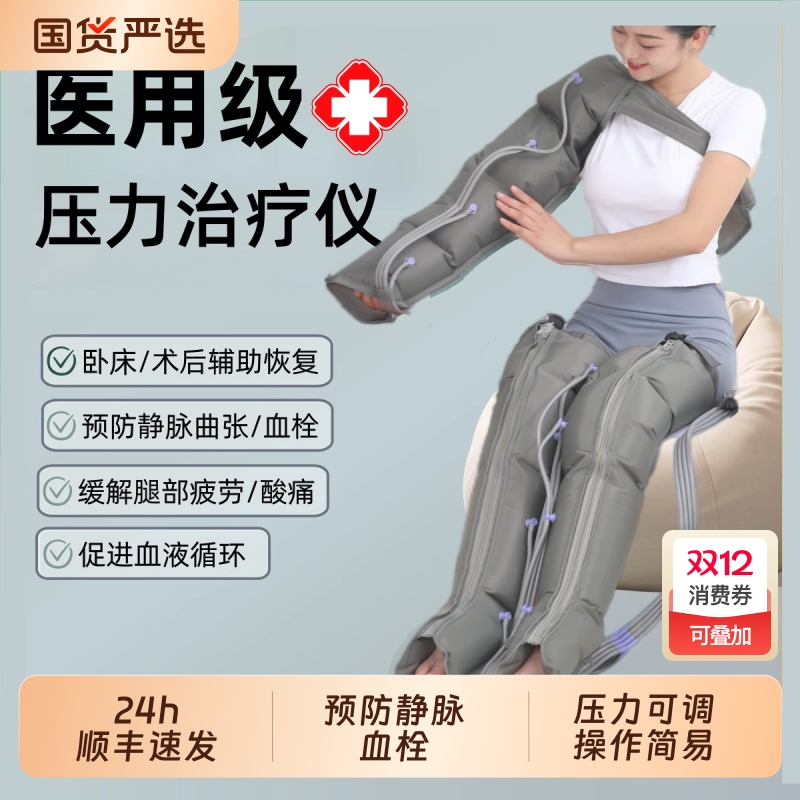 空气波压力治疗机静脉曲张医用防血栓腿部按摩器气压治疗仪理疗