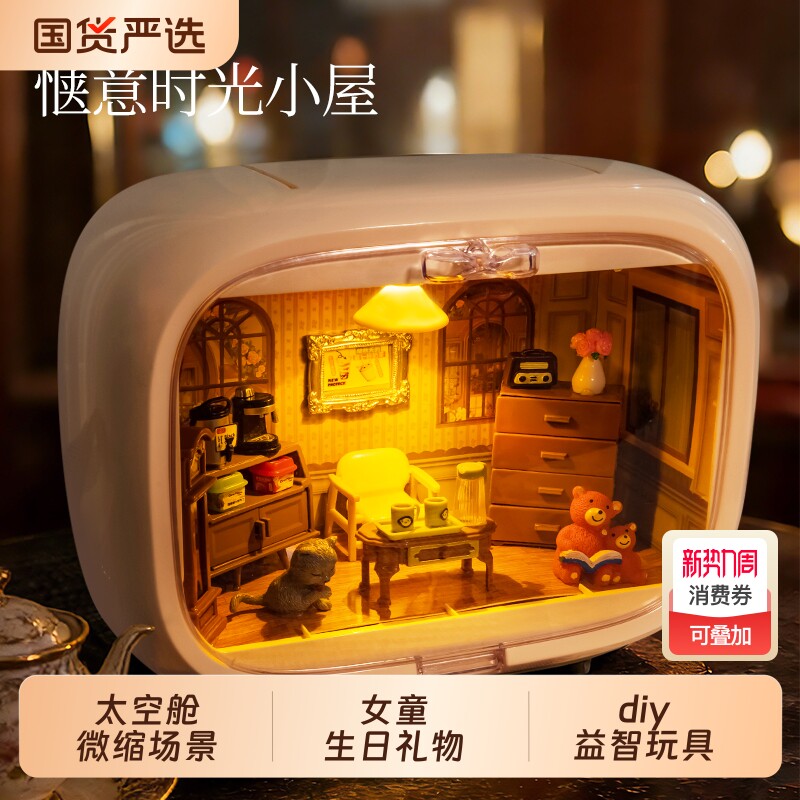 太空舱微缩场景手工diy益智拼装男孩儿童过家家玩具女童礼物厨房