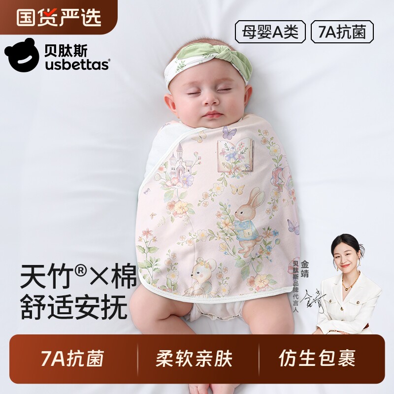贝肽斯婴儿防惊跳睡袋包巾春秋新生儿襁褓包被宝宝防惊吓睡觉神器